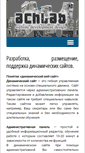Mobile Screenshot of achlab.ru